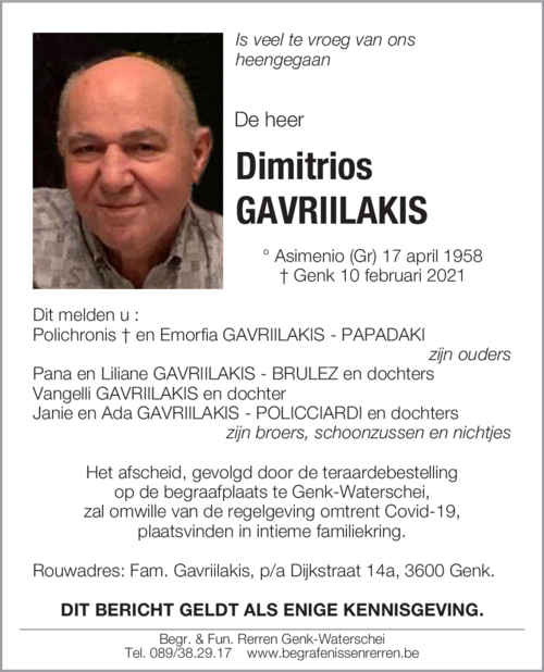 Dimitrios GAVRIILAKIS